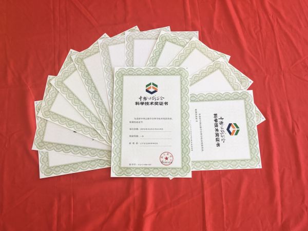 中国公路学会获奖证书